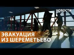 Атака на Москву. Регионы сокращают военные выплаты. Путин о мирных переговорах. НОВОСТИ
