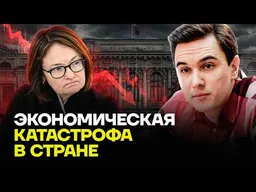 Ситуация в экономике адская | ЖУКОВСКИЙ