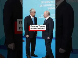 Президент Казахстана на переговорах с Путиным в Омске предложил президенту России «заморозить» войну