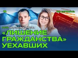 Загранпаспорта, госуслуги, онлайн-банки. Беспрецедентные запреты для эмигрантов