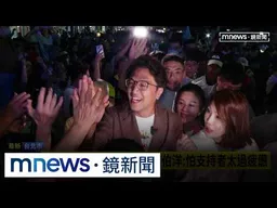 沈伯洋大啖金峰、鬍鬚張　稱「選舉一時、美食一輩子」｜#鏡新聞