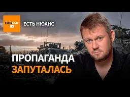 Российская армия застряла. Пропагандисты признают провал. Россия разоряет Донбасс / Есть нюанс