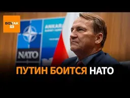 СИКОРСКИЙ – о слабости армии РФ и бессилии Путина перед НАТО