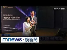 張嘉郡合體張善政談電影科技　盼讓世界看見雲林｜#鏡新聞