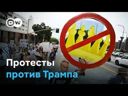 Протесты против Трампа накануне выборов - республиканцы могут потерять Конгресс?
