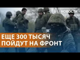 Мобилизация или вербовка: чего ждать россиянам. Удар по Перми. Налоги повысили. НОВОСТИ
