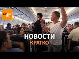Резня с дракой пилотов в небе. Завершение вывода армии США из Ирака / Вот Так. Кратко