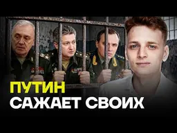 Свои сдают своих. Кто уже лишился дворцов и свободы, и почему это — не борьба с коррупцией