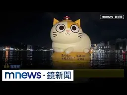 15米「黃阿瑪」萌翻！　賴清德、童子瑋基隆港點燈｜#鏡新聞