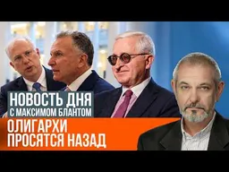 Снятие санкций: российские олигархи уже собрались в Майами?