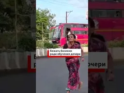Женщина в Индии пробежала забег босиком, чтобы оплатить обучение своей дочери