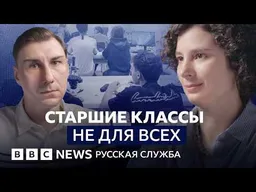 Зачем российских школьников вытесняют в колледжи? | Видеоподкаст «Что это было?»