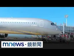 航空三雄搶攻歐洲線！　專家曝「台廠設廠、旅遊升溫」成關鍵｜#鏡新聞