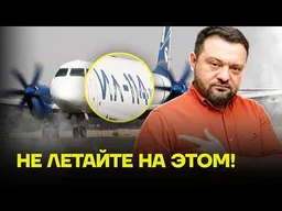 Новый «Ил-114» — это летающий гроб! — Сергей Бойко
