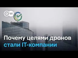 Цели украинских дронов: Yandex, "Сбер", vKontakte - кто следующий?