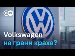 Volkswagen сократит модельную линейку наполовину
