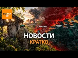 Удар дронов по нефтебазе в Подмосковье. Атака на суда в Болгарии / Вот Та��. Кратко