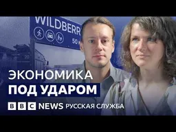 Топливный кризис, удары по WB, прогноз Клепача: что происходит с экономикой в России?