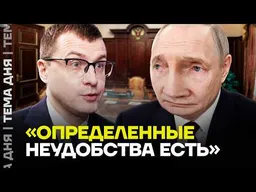 Интервью Путина, которое выбесило ВСЕХ! Полный разбор от Макашенца