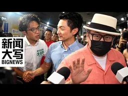 敲打蔡康永，拥抱蒋万安，成全了沈伯洋：对台统战是怎么陷入死局的？【新闻大写】