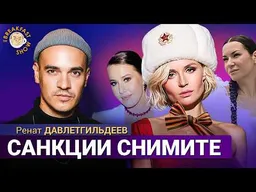 Полина Гагарина требует отменить санкции, продолжая отдыхать в Европе и Турции. Ренат Давлетгильдеев