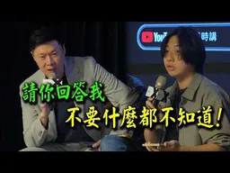 維持現狀派什麼都不知道!不知道! 傑克臉色一沉火大直問"請你回答我"!