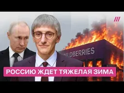 Время работает против Путина. Как война истощает российскую экономику