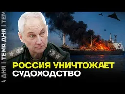 НОВАЯ ЭСКАЛАЦИЯ. Горят сухогрузы в Чёрном море. Десятки погибших и раненых