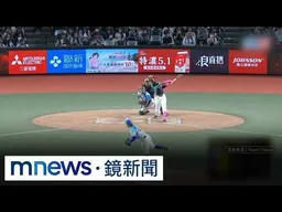 樂天桃猿洋砲威克超狂！　3天炸2轟征服大��蛋｜#鏡新聞