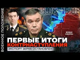 НАЛЁТ НА НОВОРОССИЙСК, ПОВРЕЖДЕНЫ РАКЕТНЫЕ ФРЕГАТЫ | ТОПЛИВНЫЙ КРИЗИС ВЕРНУЛСЯ? | ВЗОРВАЛИ ОФИЦЕРА