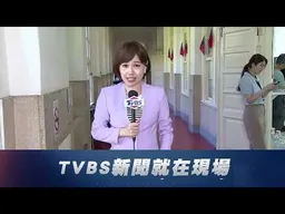 7/25 鎖定【新聞大白話】【TVBS戰情室】《反毒台上凱道》特別報導