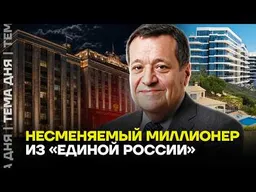 Андрей Макаров: как живёт главный по бюджету в Госдуме