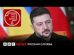 Кто снова поссорил Украину и Польшу?
