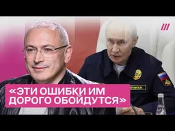 Ходорковский — что будет после выборов. Как система показала свою слабость. ФСБ против элит