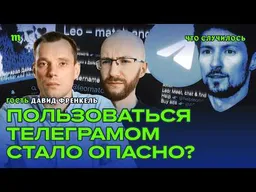 Дело против Дурова о содействии терроризму. Что это значит для Telegram в России?
