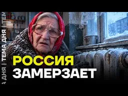 Коммунальный КОЛЛАПС: десятки российских городов без отопления