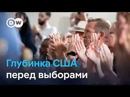 Почему республиканцы отворачиваются от Трампа
