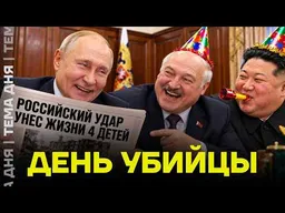 Путин и его холуи: кто первым поздравил диктатора