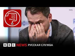 Отставка генпрокурора Украины: новый коррупционный скандал и удар по Зеленскому