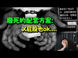 北漂台中網友廢死的配套方案! 傑克聽完無言失笑:生物有多種樣態