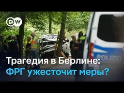 Нападение на ЛГБТ-парад: в Германии требуют ужесточить борьбу с исламистами