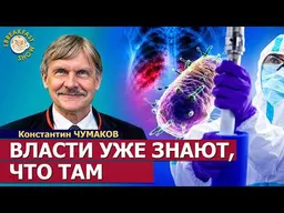 Чума в Иркутске: Мог ли кто-то заразиться дальше? | вирусолог Константин Чумаков на Breakfast Show