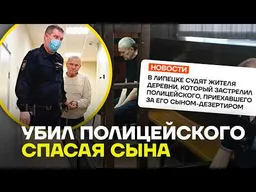 Спасал сына от войны. Громкое дело в Липецке