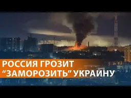 Москва отказалась от перемирия в Черном море. Удар по Брянску и Усть-Луге. Дефицит бензина. НОВОСТИ