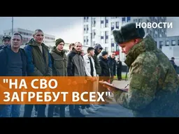 Облавы на мужчин стали массовыми. Разговор Путина с лидерами Европы. Катастрофа в Испании. НОВОСТИ