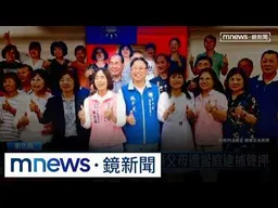 議會宴客涉賄！　謝典霖與父母遭當庭逮捕聲押｜#鏡新聞