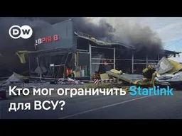 Война в Украине: почему Киев снова бьет по НПЗ в России и кто ограничил доступ ВСУ к Starlink?