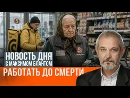 Без веры в пенсию. Почему россияне боятся голодной старост��