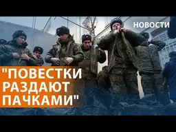 Облавы и вербовка в регионах. ВСУ возвращают территории. Атака на "Сбер". Удары по Киеву. НОВОСТИ