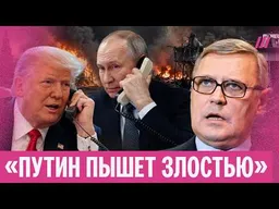 Пойдет ли Кремль на уступки в Украине, и как Путин использует Уиткоффа и Кушнера. Михаил Касьянов